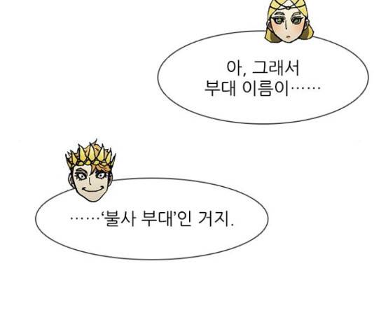 무사만리행 103화 60
