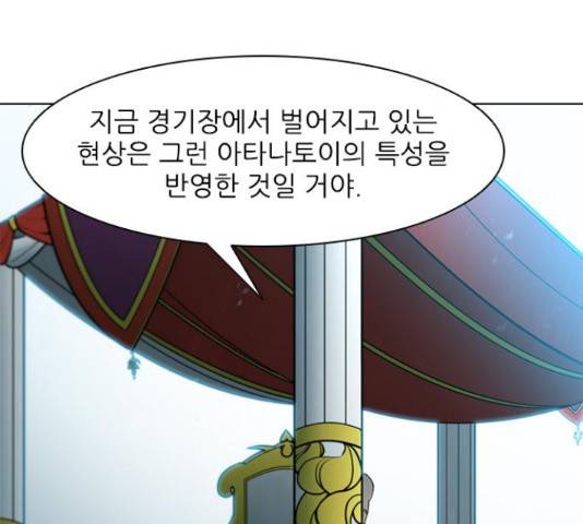 무사만리행 103화 61