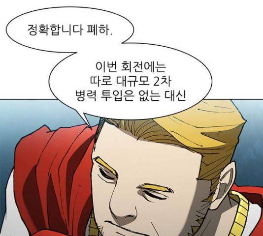 무사만리행 103화 64