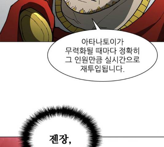 무사만리행 103화 65
