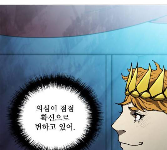 무사만리행 103화 67