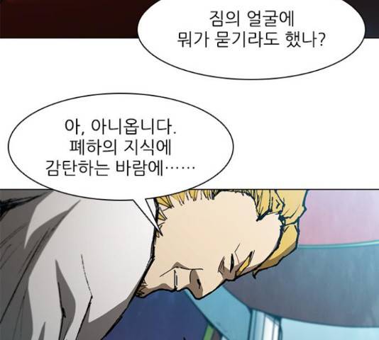 무사만리행 103화 72