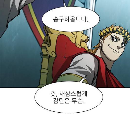무사만리행 103화 73