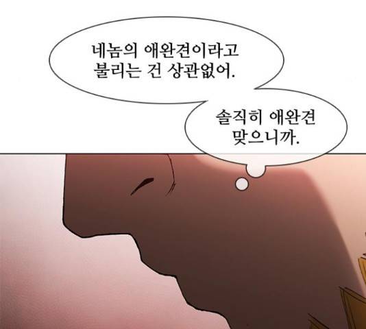 무사만리행 103화 76