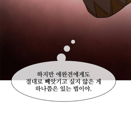 무사만리행 103화 77