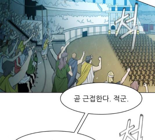 무사만리행 103화 87