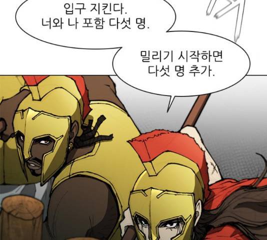 무사만리행 103화 88