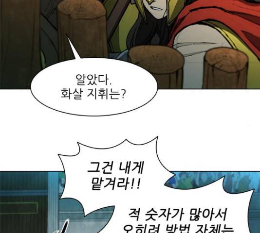 무사만리행 103화 89