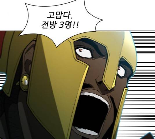 무사만리행 103화 91