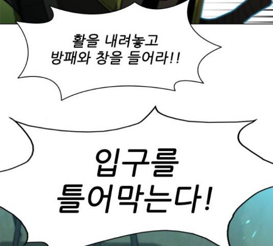 무사만리행 103화 92