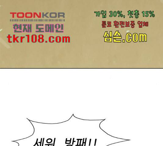 무사만리행 103화 96