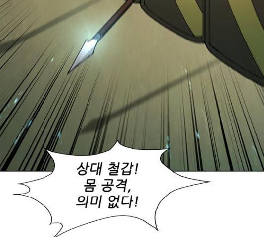 무사만리행 103화 100