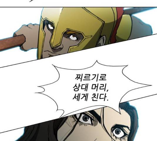 무사만리행 103화 101