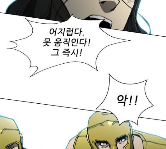 무사만리행 103화 102