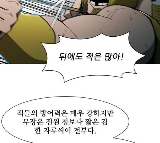 무사만리행 103화 116