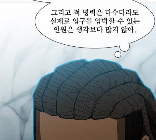 무사만리행 103화 117