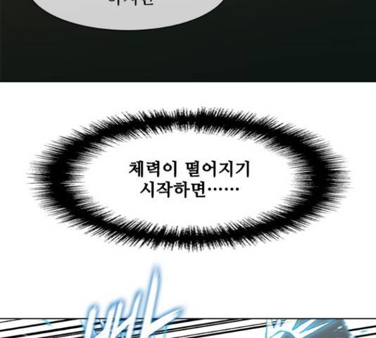무사만리행 103화 119