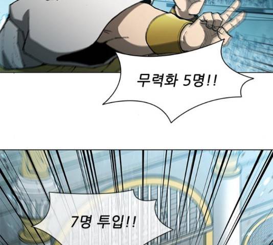 무사만리행 103화 124