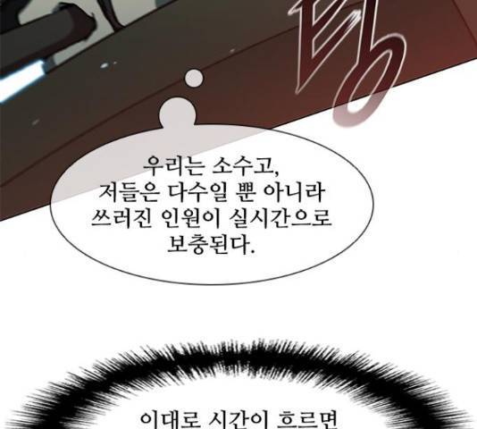 무사만리행 103화 131