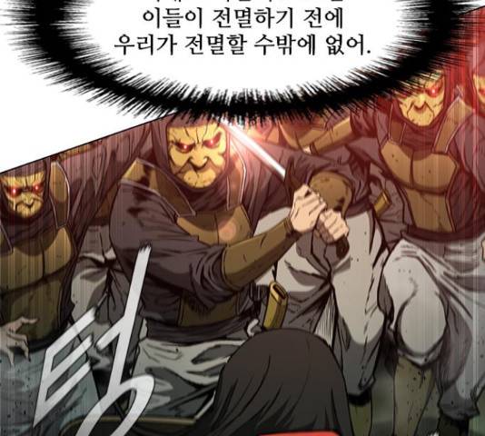 무사만리행 103화 132