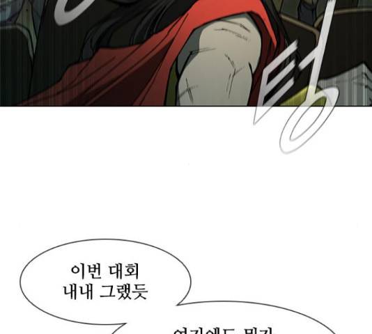 무사만리행 103화 133
