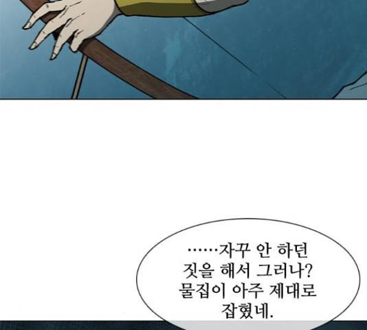 무사만리행 103화 145