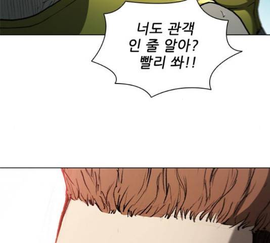 무사만리행 103화 148