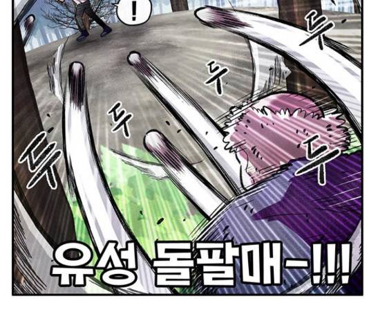 만물의 영장 PART2 66화 4