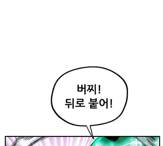 만물의 영장 PART2 66화 5