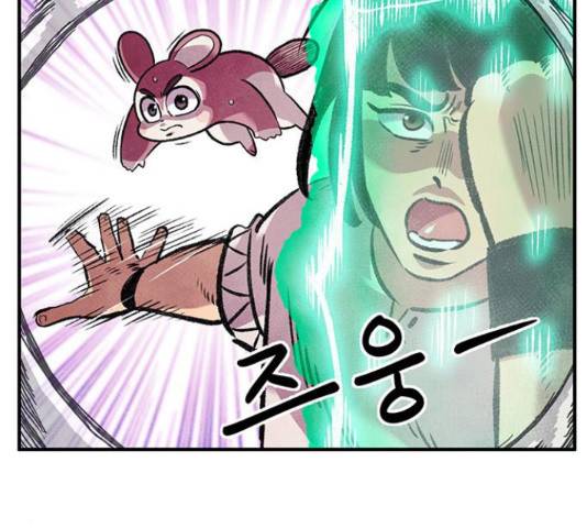 만물의 영장 PART2 66화 6