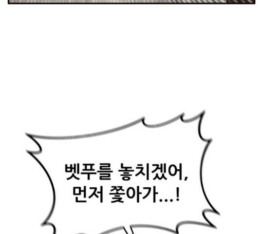 만물의 영장 PART2 66화 12