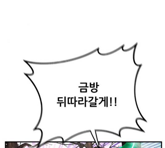 만물의 영장 PART2 66화 14