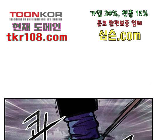 만물의 영장 PART2 66화 22