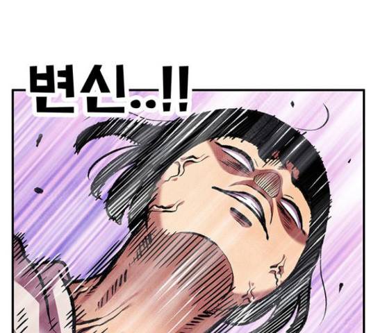 만물의 영장 PART2 66화 28