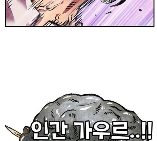 만물의 영장 PART2 66화 29