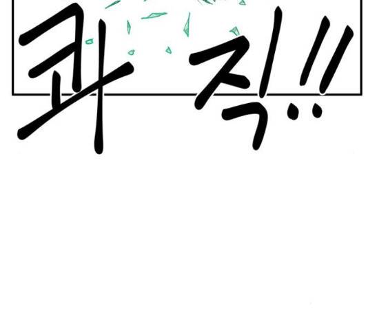만물의 영장 PART2 66화 31