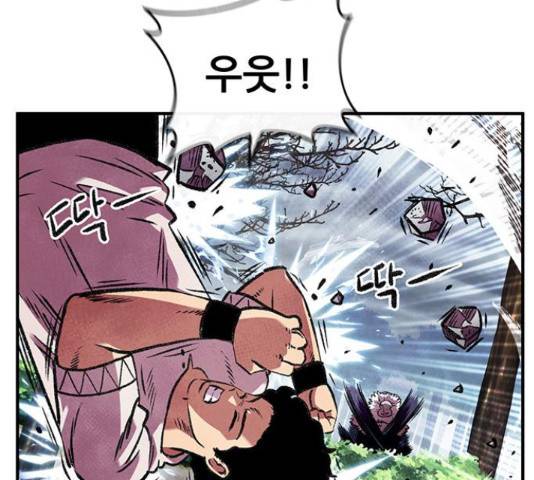 만물의 영장 PART2 66화 34