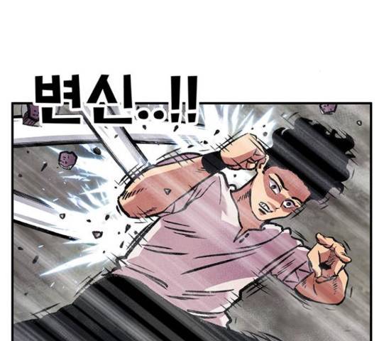 만물의 영장 PART2 66화 36