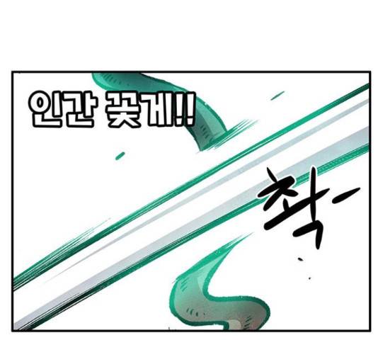 만물의 영장 PART2 66화 38