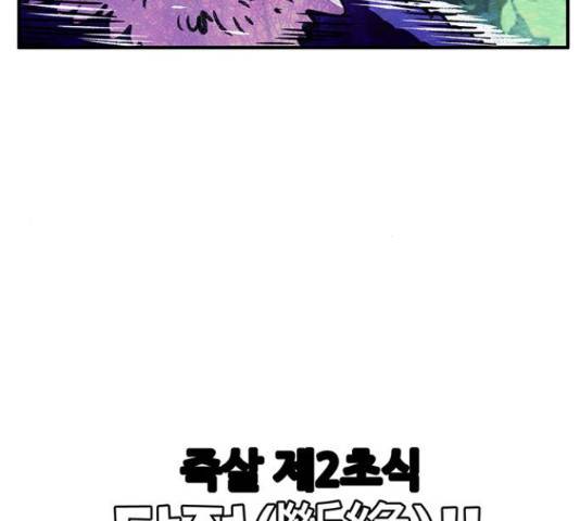 만물의 영장 PART2 66화 43
