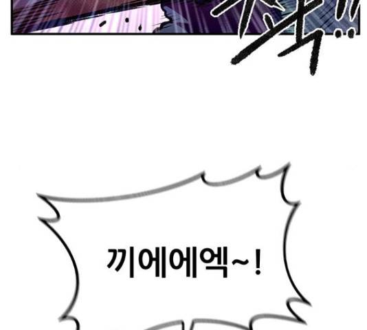 만물의 영장 PART2 66화 45
