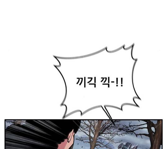 만물의 영장 PART2 66화 47