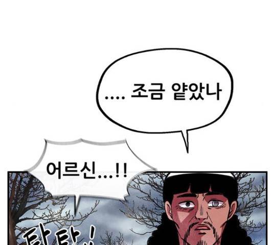 만물의 영장 PART2 66화 49