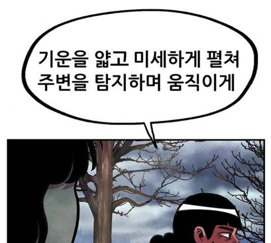 만물의 영장 PART2 66화 51
