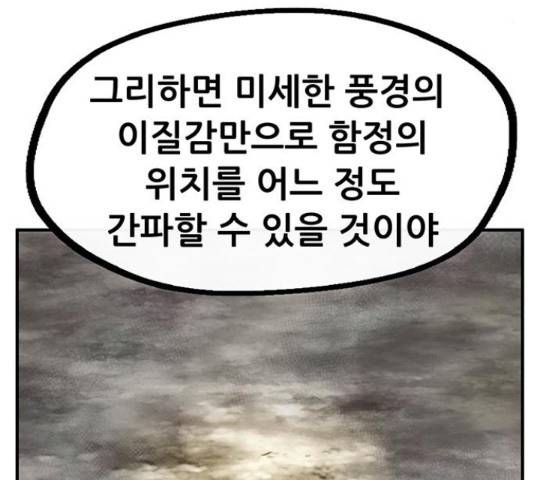 만물의 영장 PART2 66화 53