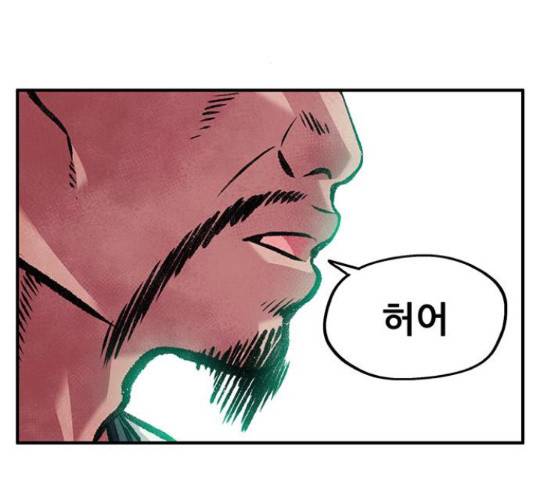 만물의 영장 PART2 66화 66
