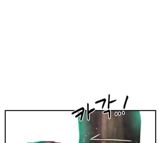 만물의 영장 PART2 66화 69