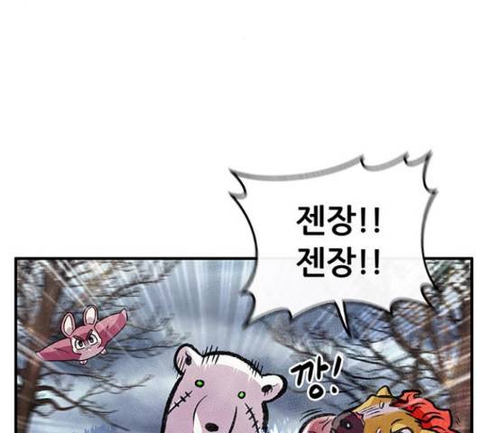 만물의 영장 PART2 66화 71