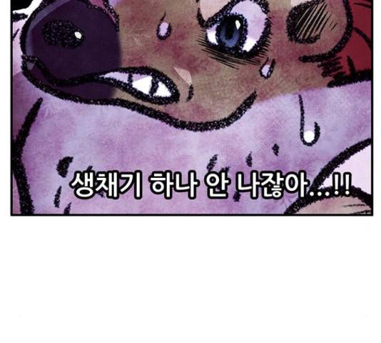 만물의 영장 PART2 66화 74