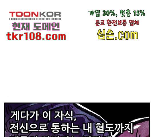 만물의 영장 PART2 66화 75